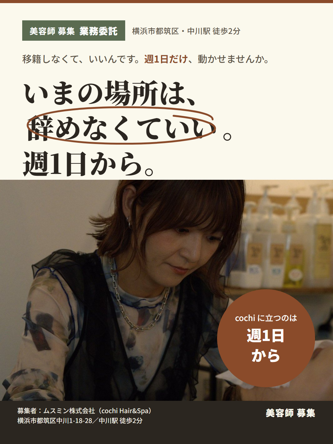 gyomu_A_辞めなくていい