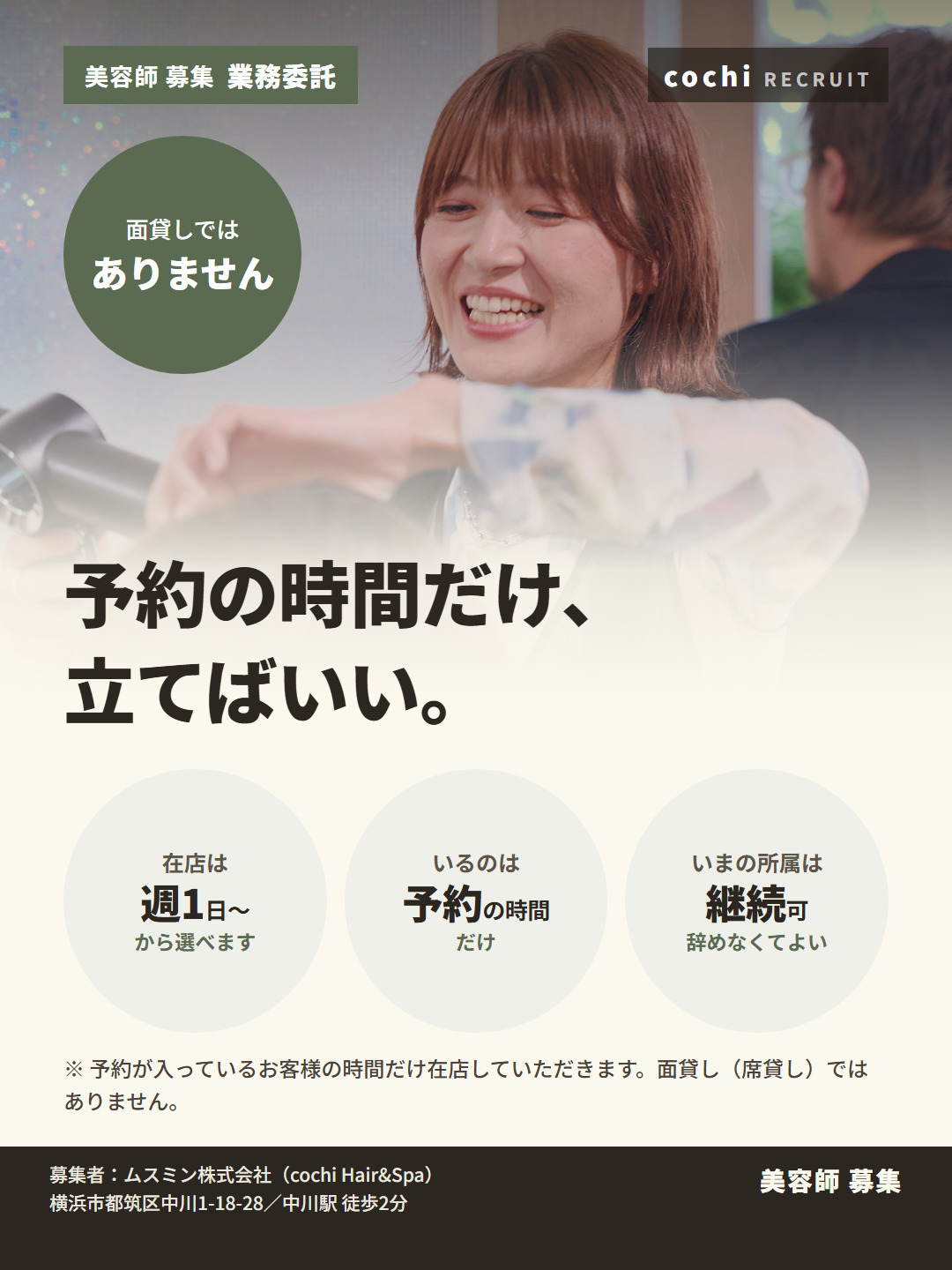 gyomu_B_予約の時間だけ