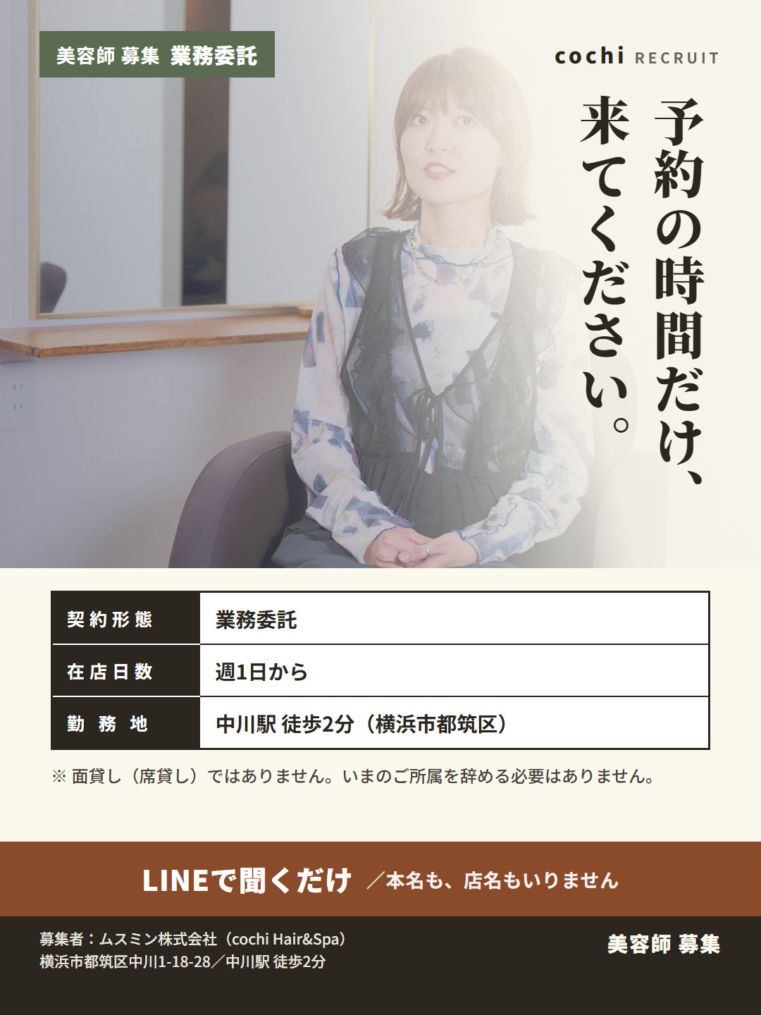 gyomu_C_来てください