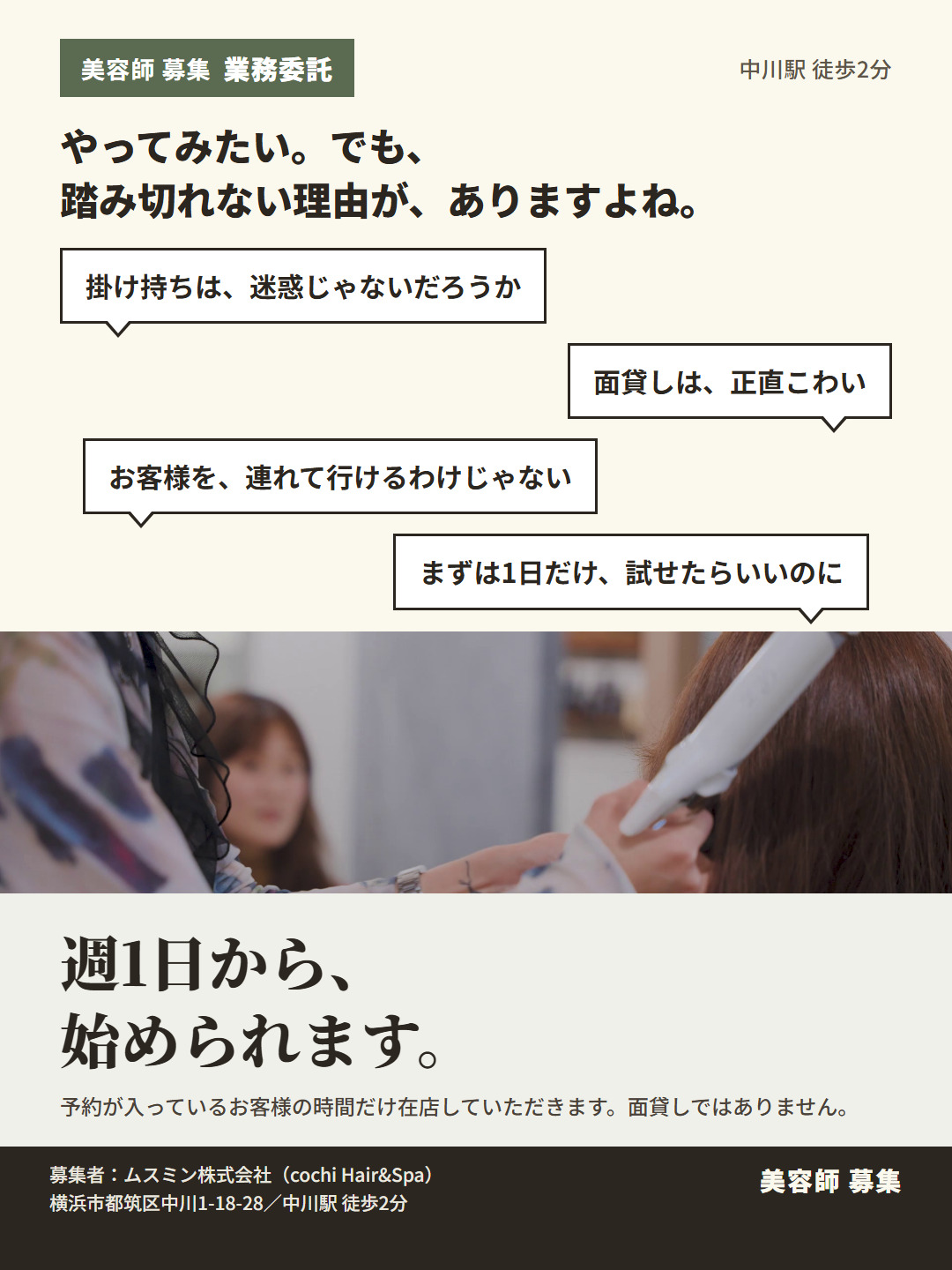 gyomu_D_掛け持ちできる