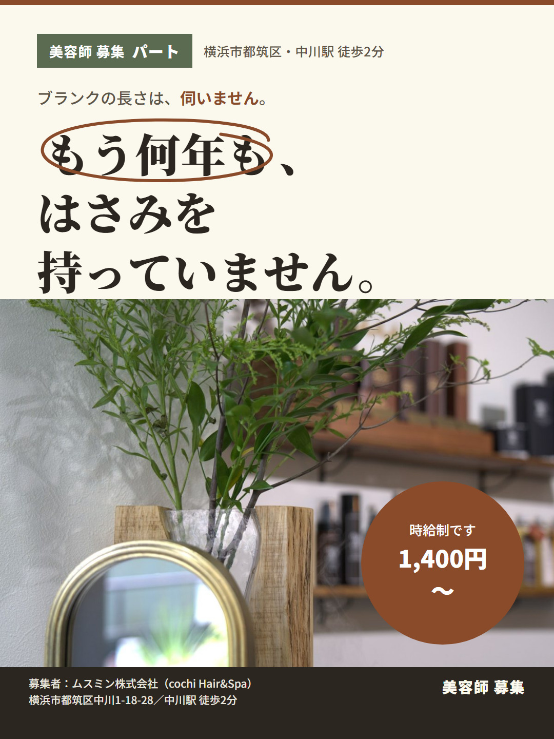 part_A_はさみを持っていない