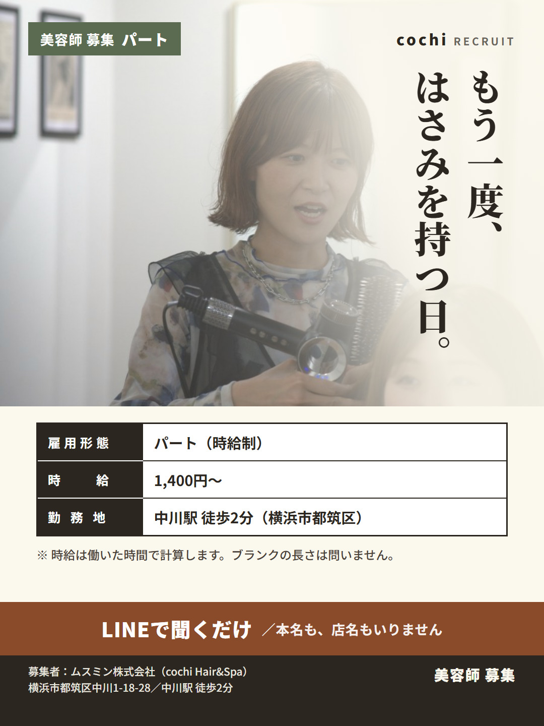 part_C_もう一度持つ日