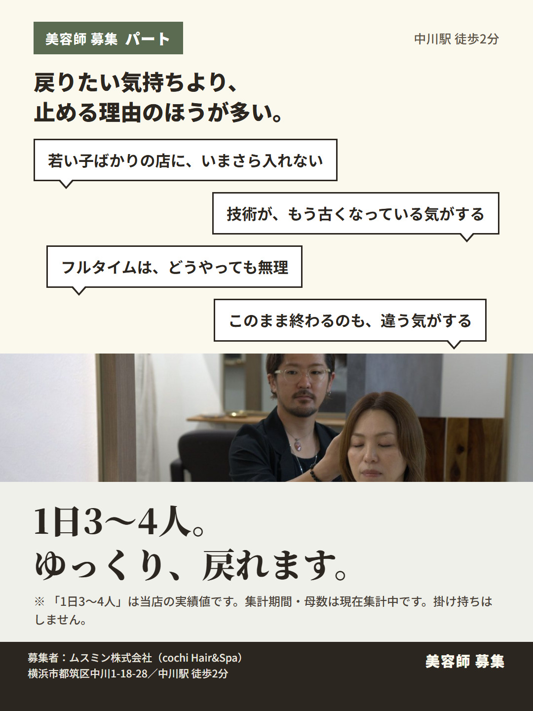 part_D_戻れない気がする