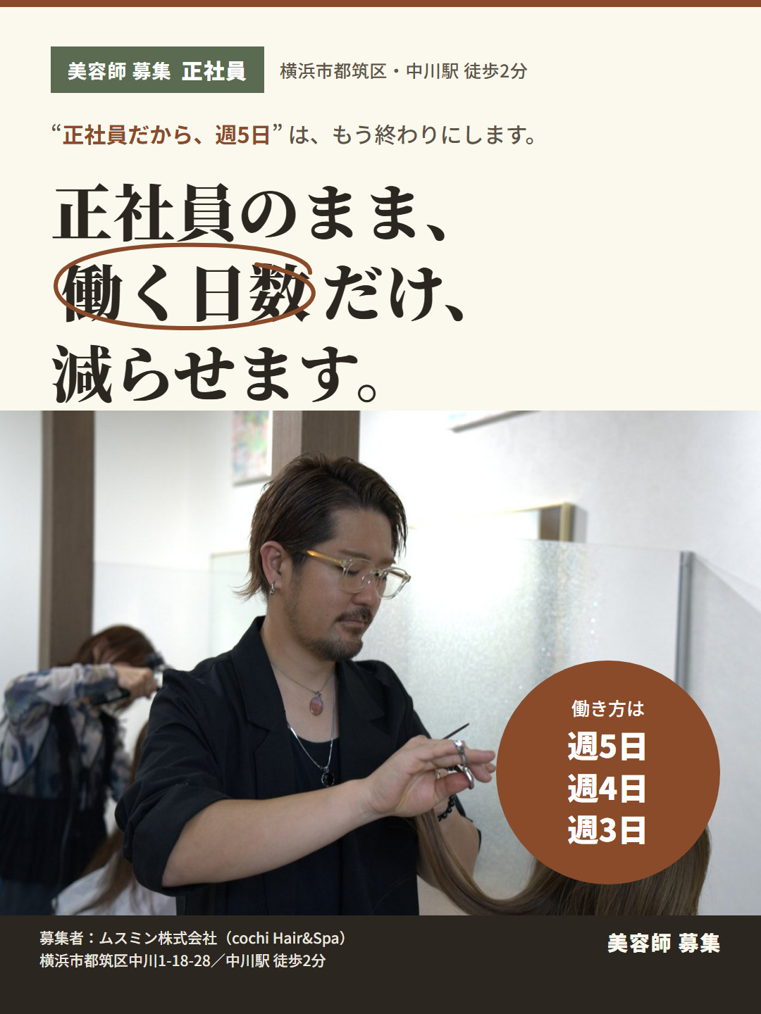 seishain_A_日数を減らせる