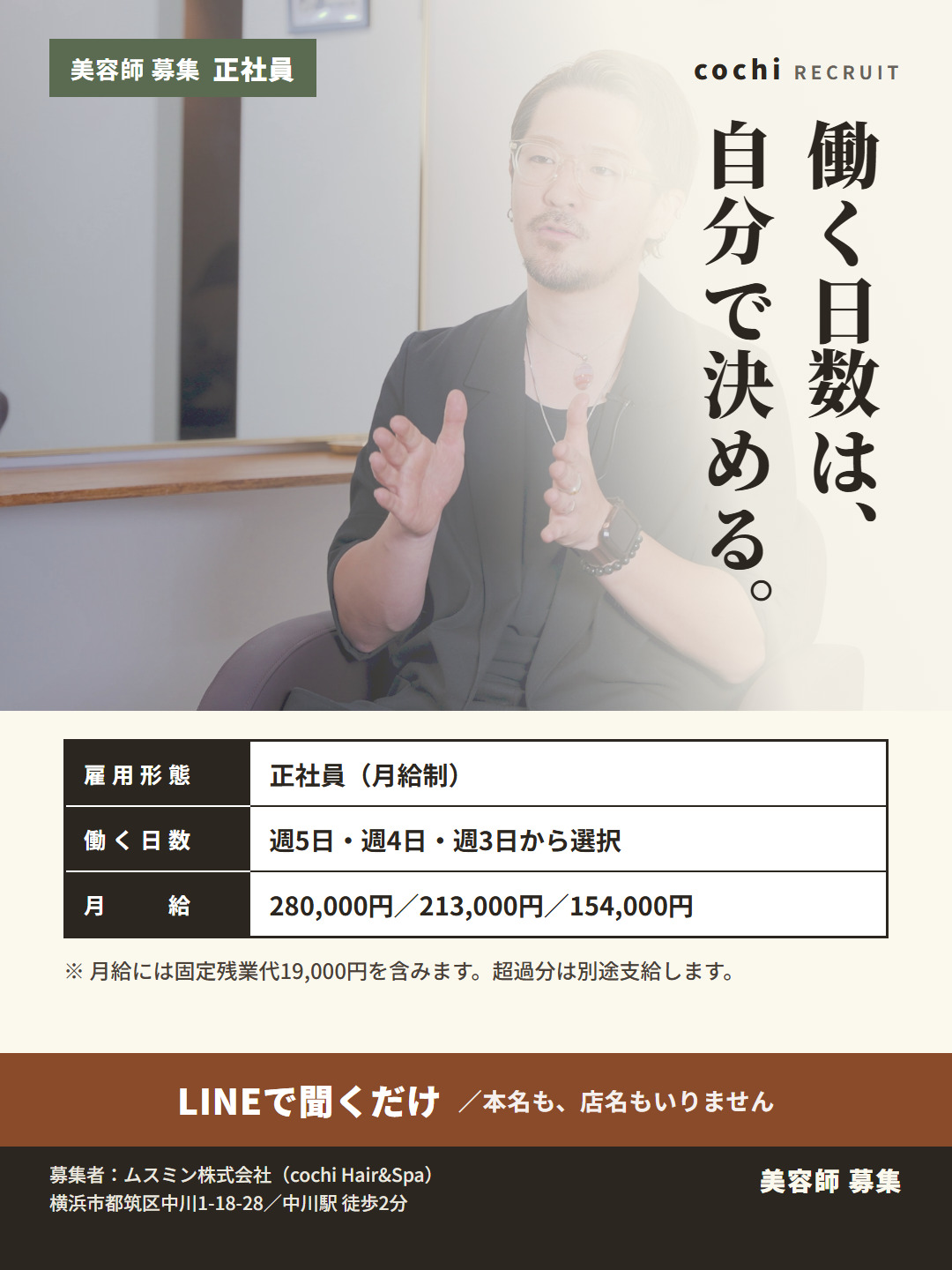 seishain_C_自分で決める
