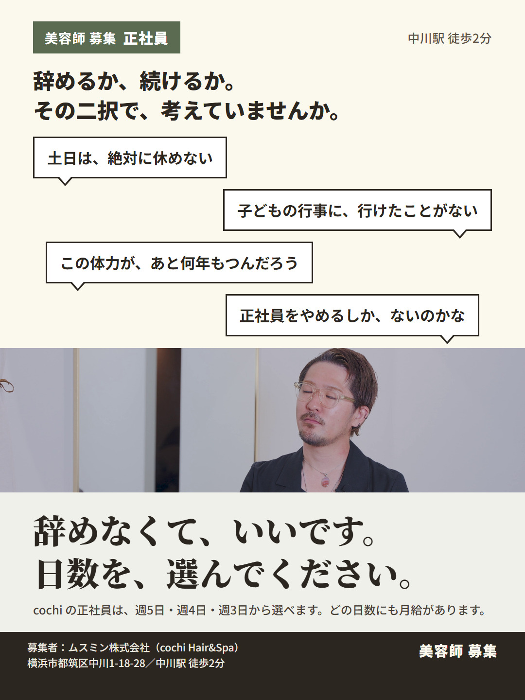 seishain_D_辞めなくていい